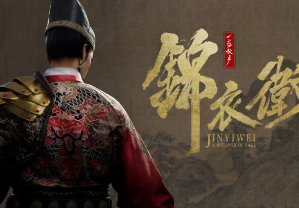 A Whisper of Fall Jinyiwei